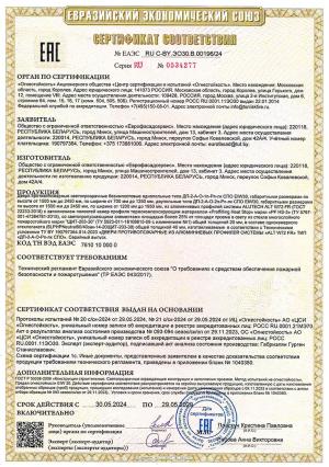 dveri protivipojarnye - ALUTECH W72 FR 1